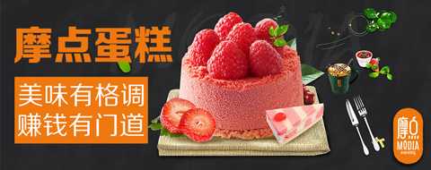 摩点