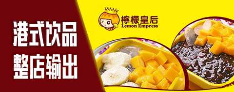 柠檬皇后