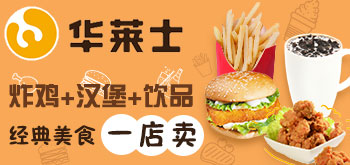 华莱士