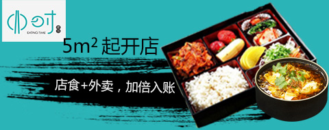 中时便当
