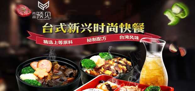 尚品预见便当