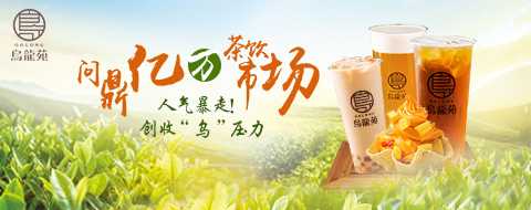 乌龙苑