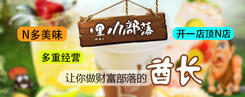 嘿咖部落