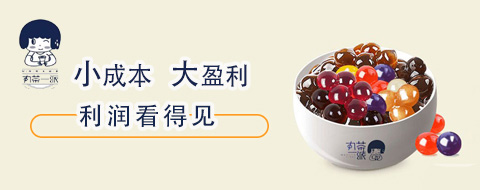 丸茶一派