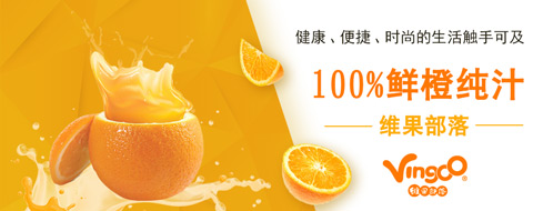 维果部落
