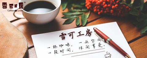 雪可工房