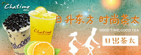 日出茶太