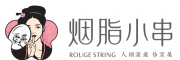 烟脂小串