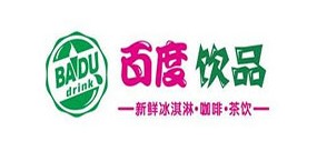 百度饮品