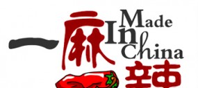 【一麻一辣加盟】京城18家直营店扶持
