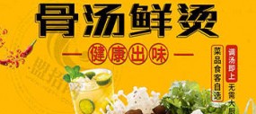 丸小美麻辣烫加盟