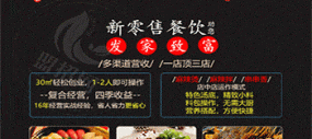 馋思侬麻辣烫加盟