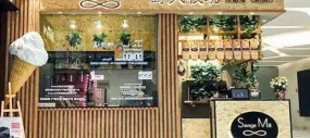 野人牧坊