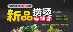 陈亮世家麻辣烫加盟