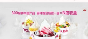 YOBA酸奶冰淇淋