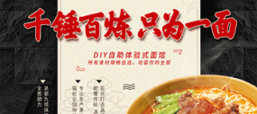 上古捞面加盟