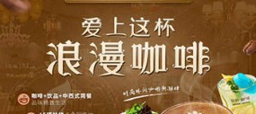 谁的咖啡加盟