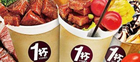 一杯牛排杯 小本创业加盟项目的首选
