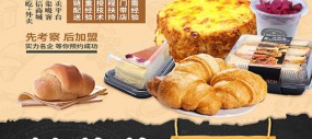 柚谷谷烘焙加盟、蛋糕加盟