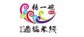 云南过桥米线加盟，味道正宗，平民消费，百姓爱吃